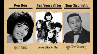 កុំមកវាចា  ប៉ែន រ៉ន  Love Like A Man  Ten Years After  ស៊ីន ស៊ីសាមុត  ល្អអើយសែនល្អ [upl. by Nallak]