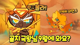 데브양반 9월 업데이트 기대하고 있겠습니다 [upl. by Goulet]