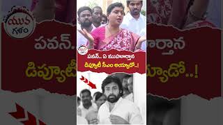 RK Roja Satirical Comments On Pawan Kalyan  chandrababu  ysjagan  yuvagalam  ytshorts [upl. by Caine]