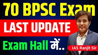 70 BPSC PT EXAM LAST UPDATE  EXAM HALL MEIN KHUD KO KAISE MANAGE KARE  TODAY LATEST NEWS UPDATE [upl. by Annavahs]