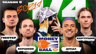 MONEYBALL 1x1 Сезон 5 2 ЗА НЕГО ПРИШЛА БОЛЕТЬ БЫВШАЯ Матчи 14 [upl. by Daryn326]