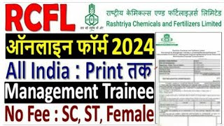 RCFL Management Trainee✅ Online Form 2024 Kaise Bhare 🔥 How to Fill RCFL MT Online Form 2024 Apply🔥 [upl. by Nale]