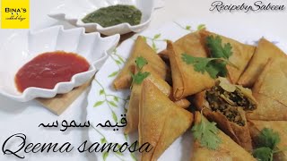 Keema samosa  Ramadan special  recipe by sabeen [upl. by Frame]