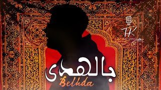 TAHA  belhda cover TAHA EL KADIRI طه النوري  بالهدى [upl. by Aynat]