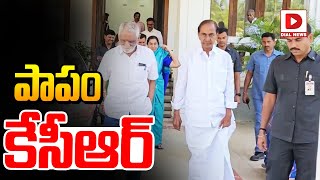 పాపం కేసీఆర్  KCR Latest Visuals  Dial News [upl. by Gothurd646]