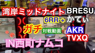 湾岸ミッドナイト6RR  ガチ対戦動画IN西町ナムコAKRTVXQBRESUかてぃ [upl. by Bilek]