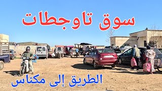 من سوق تاوجطات إلى مكناس عبر الطريق السيار [upl. by Ahsilam]