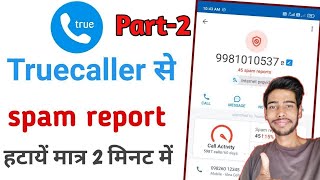 Truecaller Se Spam Report Kaise Hataye  Spam Report Kaise Hataye  How To Remove Spam List 2023 [upl. by Jecoa942]