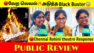 🔴Aavesham Movie Public Review  Aavesham Movie Review  Aavesham Review  Chennai Rohini Theatre [upl. by Micheline]