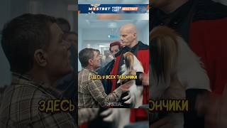 Дьявол пришел в пенсионный фонд😂 сериал кино фильм [upl. by Llatsyrk]