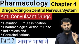 Anti Convulsant Drugs  Pharmacology Anti Convulsant Drugs  AnticonvulsantDrugs [upl. by Itsuj]