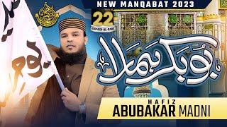 New Kalam 2024  BUBAKAR HUMARA  Hafiz Abu Bakar Official kalam [upl. by Nette714]