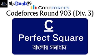 C Perfect Square  Codeforces Round 903 Div 3  বাংলায় সমাধান Codeforces Contest  AlgoBangla29 [upl. by Strait928]