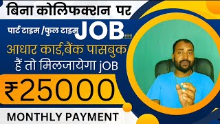 Swiggy delivery boy job apply online  Swiggy delivery partner kaise bane  Earn money No Investment [upl. by Yelnoc]