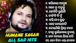 Best Of Humane Sagar  All Best Sad Hits  Odia Sad Song  Jukebox [upl. by Kcirddor]