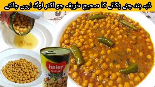 Canned Chickpeas recipe  How To Cook Canned Chickpeas  Can Chickpeas Recipe [upl. by Cesaro]