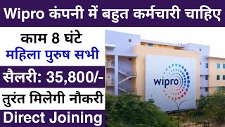 Wipro Recruitment 2024  Wipro Job vacancy 2024  Private company job vacancy 2024  Jobvalley [upl. by Inatsed625]