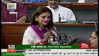 Trinamool Congress Nusrat Jahan Ruhi takes oath as Lok Sabha MP [upl. by Nomaj804]