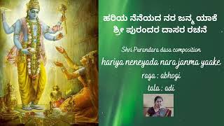 hariya neneyada nara janma yaake shri purandara dasaru devaranamakannada devotional Megha Bhat [upl. by Cawley]