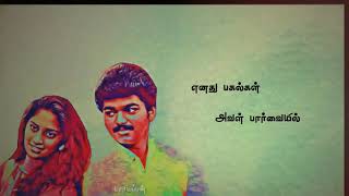 Ennai thalatta varuvalo song tamil lyrics whatsapp statusIlayarajaVijayShaliniHariharan [upl. by Luelle861]