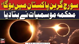 Will the solar eclipse be visible in Pakistan  Latest News [upl. by Gitt43]