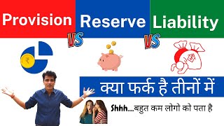 Provision Vs Reserve Vs Liability  क्‍या फर्क है तीनों में [upl. by Ayres]