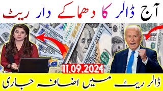 Explosive dollar rate today  Todays dollar rate  Dollar rate today  Dollar rate in Pkr  USD [upl. by Eciened]