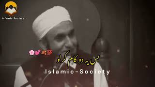 Mawlana Tareq Jamil Saheb [upl. by Adnorrahs]