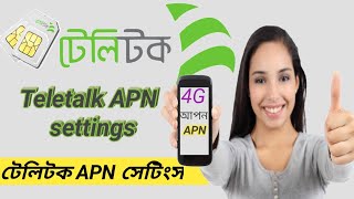 Teletalk APN Settings  Teletalk internet Settings  Teletalk 4G settings [upl. by Anirbaz630]