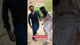 anokhi chorie Pakistani Fanny video [upl. by Durgy]