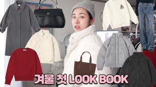 겨울 첫 룩북 이정도로 이쁘다구🛍️😍이벤트 있지용  W컨셉 인기템들 싹 출근룩 데일리룩에 너무 딱이잖아  패딩 니트 코트 데님까지 [upl. by Travax31]