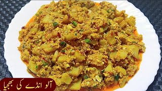 Aloo Anday Ki Recipe How To Make Egg Potatoes Recipe By Namak Mirch Kahani  indian style Aloo Anday [upl. by Repsaj]