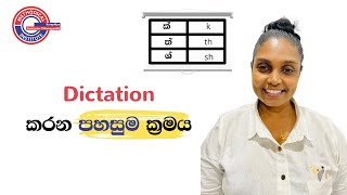 Dictation කරන පහසුම ක්‍රමය Charts 2  ප්‍රාථමික ඉංග්‍රීසි [upl. by Hardej693]