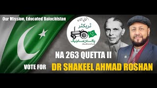 Prof Dr Shakeel Ahmed Roshan Candidate for NA 263 Quetta ARZTVOFFICIAL [upl. by Eeloj]