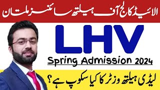 LHV Spring Admissions 2024  Allied College of Health Sciences Multan [upl. by Enixam175]