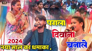 singer chinta devi amp kayum Abbash  New theth Nagpuri Song  New Nagpuri song chinta devi video [upl. by Trinl521]