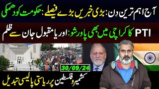 Important Day For Pakistan  Govt In Trouble  Karachi Power Show  IRK Vlog [upl. by Iasi718]