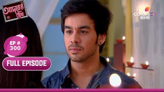 Adorer Chowa  আদরের ছোঁয়া  Ep 300  Bihaan Insults Chutki  চুটকিকে অপমান করলো বিহান [upl. by Richard]