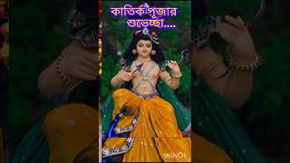 Kartrik Pujatrendingdevotional ytfeedshorts reelsviralshorts [upl. by Punke]