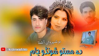 Pashto New Songs 2023  Da Masto Shondo Jam  Nosherwan Ashna Songs  Pashto Songs 2023 [upl. by Oruhtra610]