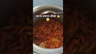 🥣😡🤣👈khana banaa sikhe trending ytshortsfunny comedy cooking with Rekha [upl. by Worthy]