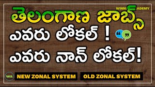 TSPSC Job Notification 2022 who is Local  who is Non Local  Telangana New Zonal system [upl. by Ameekahs]