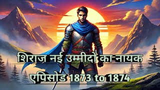 Shiraj nayi ummido ka nayak New episode 1873 to 1874  novel nest [upl. by Dell]