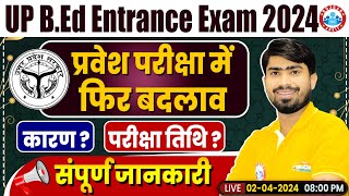 UP BEd Entrance Exam 2024 New Update  UP BEd Entrance Exam Date Info By Mamtesh Sir [upl. by Nikaniki]