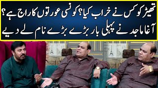 Agha Majid Reveals Shocking Truths About Theatre  G Sarkar With Nauman Ijaz  Neo News  JQ2T [upl. by Enneirb]