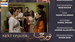 Noor Jahan Upcoming Episode 20 Promo ReviewNoor Jahan 20 TeaserKubra Khan  Ali Rehman [upl. by Efal513]