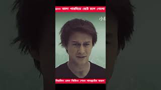 কি সাহস ছেলেটা দেখুন কিভাবে পার হলো shots [upl. by Sloan]