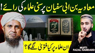 Sunni Ulama Scholars About Moavia Bin Abu Sufyan Reply To Mufti Tariq Masood by Mufti Fazal Hamdard [upl. by Otrebcire520]