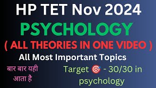 HP TET MOST IMPORTANT TOPIC All theories in one video HP TET PREVIOUS YEARS QUESTIONS  NOV2024 [upl. by Gnuoy]