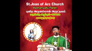 St Joan Of Arc Church  Mathampattu [upl. by Lleinad]